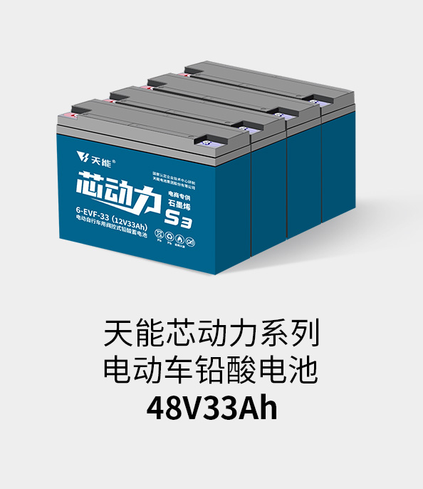 新葡新京电池48v32ah