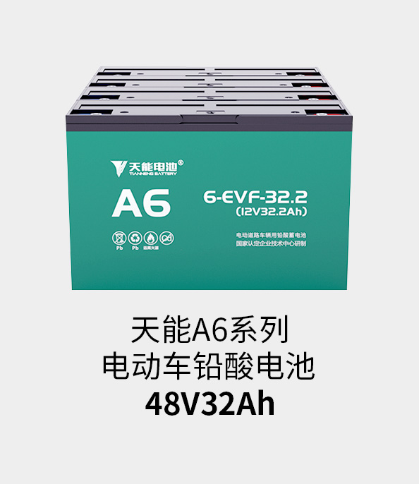 新葡新京电池48v32ah