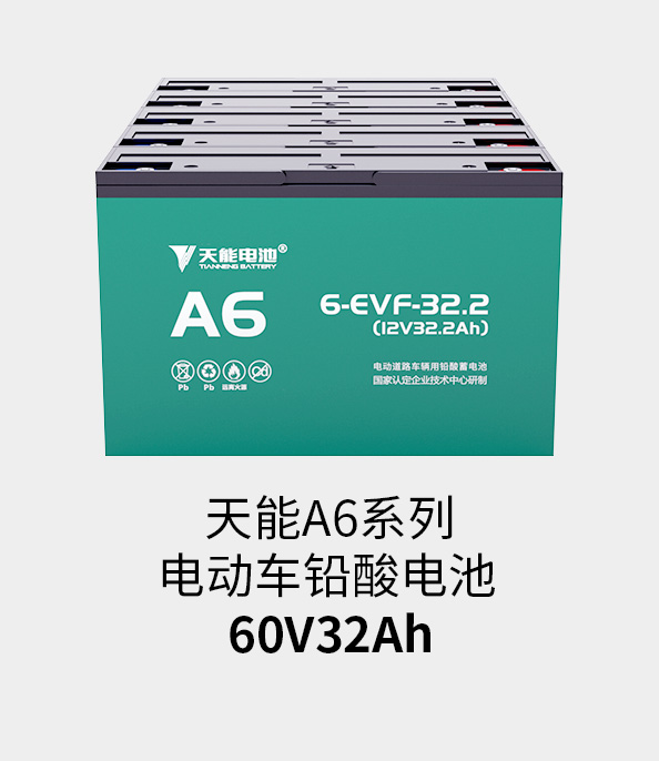 新葡新京电池60v33ah